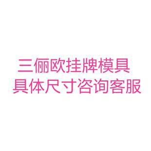 三俪欧浮雕挂牌硅胶模具手工DIY香薰石膏绘画模具装 网红新款 饰模