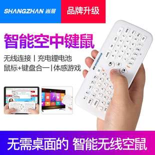 白色迷你键鼠一体空中飞鼠体感遥控乐帆 尚展F2S无线鼠标键盘套装