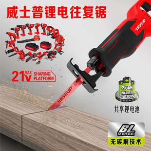 威士普锂电往复锯手提马刀锯木工电锯家用户外手持大功率伐木锯