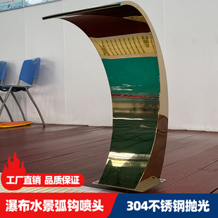 水疗弧钩泳池喷嘴别墅水幕弧钩弯钩喷水幕304不锈钢弧钩喷咀