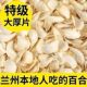 甘肃兰州甜百合干无硫正宗食用人工精选纯天然煲汤煮粥今年新货