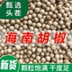6A特优级海南正宗白胡椒500g调料花椒农家胡椒粉土地种植特产新货