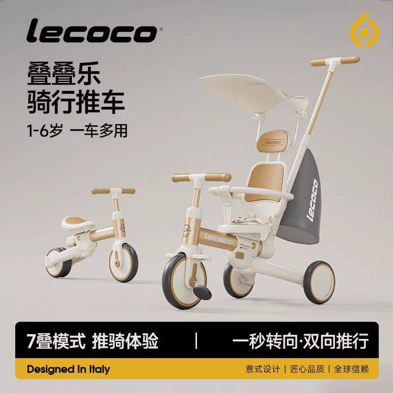 leco乐卡沃克S3儿童叠骑行图片