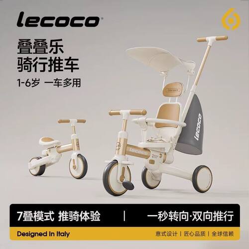 leco乐卡沃克S3儿童叠骑行