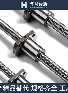滚珠丝杆C-SB C-SE0802 1002 1004 1204  1205 1210 1505丝杠