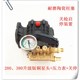 380型升级版 280 高压清洗机刷车器洗车机配件铜泵头 上架通用 新款