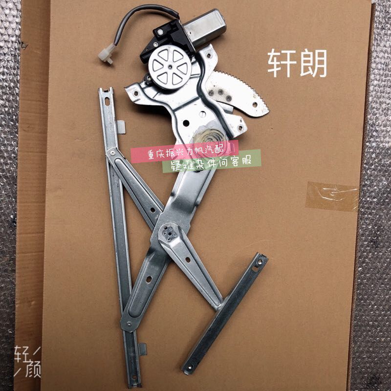 适用于力帆320 520 720 820 X60 轩朗 迈威 玻璃升降器门窗摇机