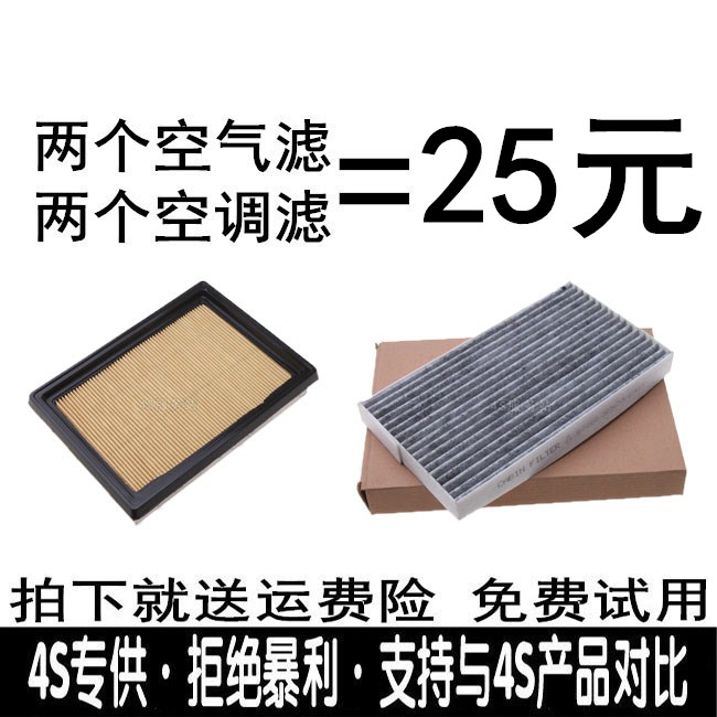 新轩逸新蓝鸟奇骏新骐达适配启辰R30空滤空气空调滤芯格原厂升级