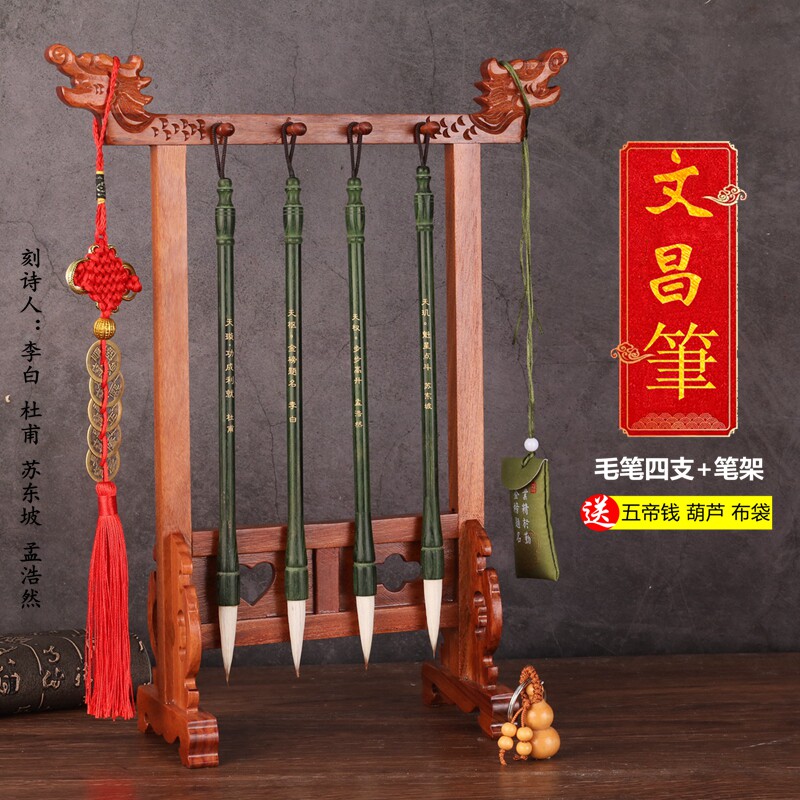绿色文昌毛笔4支实木龙头祥云笔架学生布置书桌摆件大羊毫笔刻诗