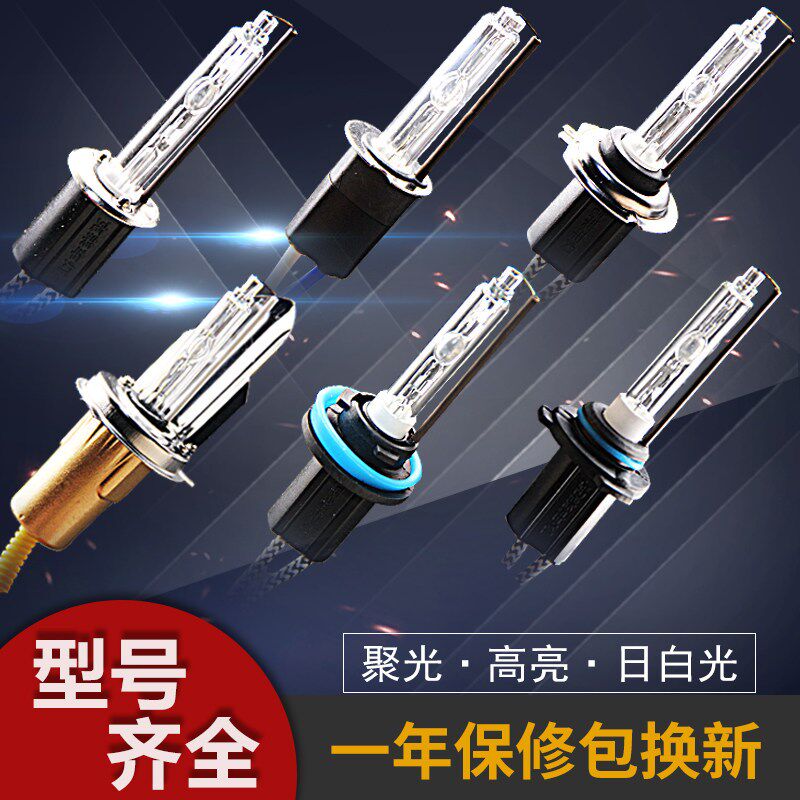 汽车氙气灯泡H1H7h4双光9005H11大灯远光近光灯6000k高亮日白光