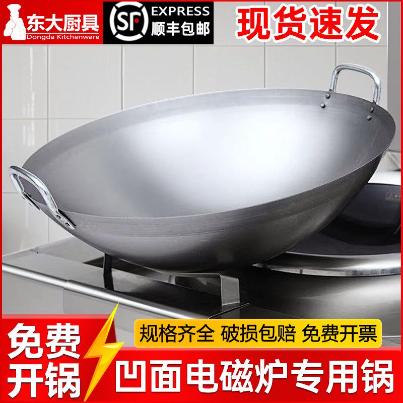 商用凹面电磁炉专用锅50cm酒店炒菜锅双耳不锈钢炒锅电磁灶精铁锅