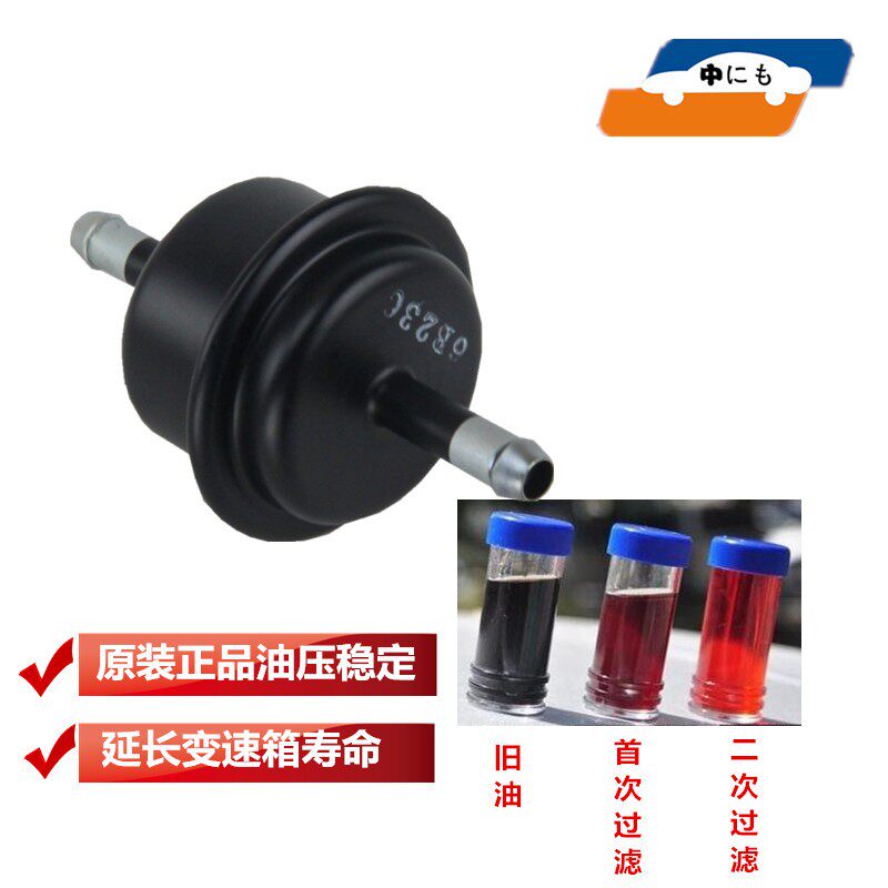 雅阁奥德赛思域CRV艾力绅思铂睿自动变速箱滤清器滤芯原装过滤器