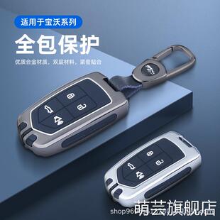 2023款宝沃bx5钥匙套bx7宝沃bx3/bx6/bxi7/bxi5汽车专用包壳包男
