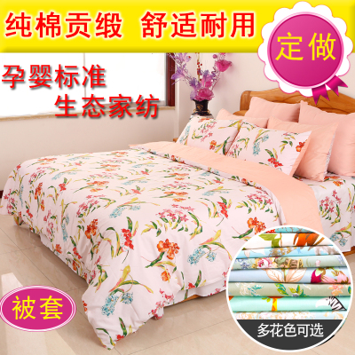 超大被套全棉小花床上学生宿舍a类被罩定制任意尺寸200x230x250cm
