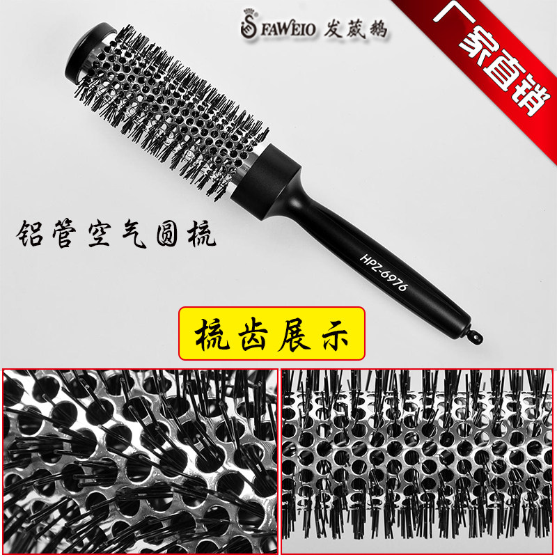 发葳鹅空气梳 卷发造型梳 陶瓷铝管滚梳美发蓬松沙龙恤发梳圆筒梳