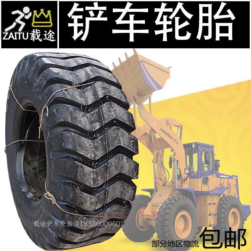 30 50装载机堆高机原装甲字风神轮胎17.5-25 23.5-25龙柳夏徐工