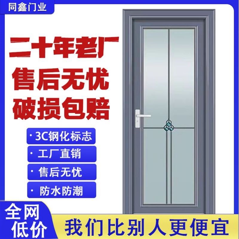 卫生间厕所门厨房卫生间门单门厕所门钛镁合金平开门双层钢化玻璃