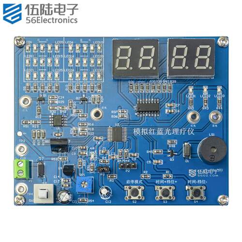 模拟红蓝光理疗故障检修板装调与应用技能训练竞赛套件JS-56-307