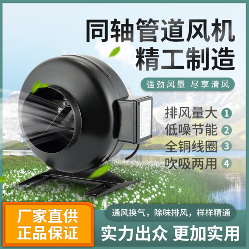 圆形外转子同轴管道增压离心风机低噪音强力送风通风机换气扇220V