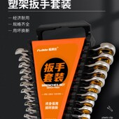 快速棘轮扳手工具套装 梅花小型开口两用双向省力快扳全套荆轮大全