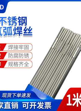 ER304不锈钢氩弧焊丝309/308L/316L/347/321不锈钢直条白钢焊接丝