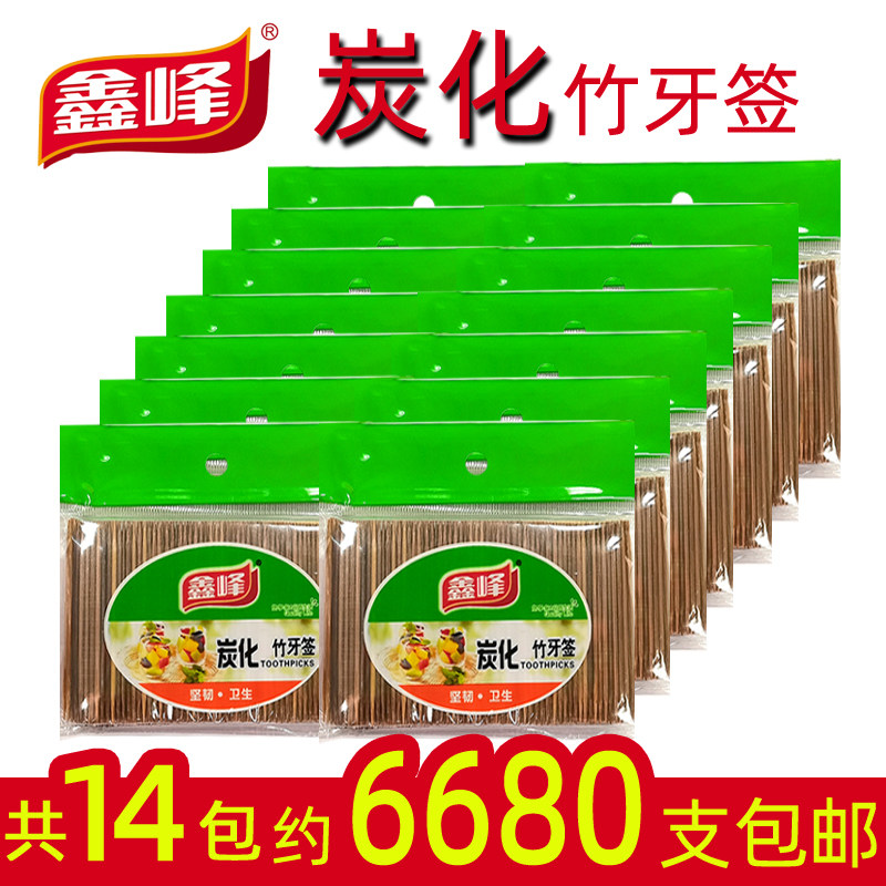 鑫峰一次性炭化竹牙签饭店家用酒楼餐馆卫生量版袋装碳化双头牙签