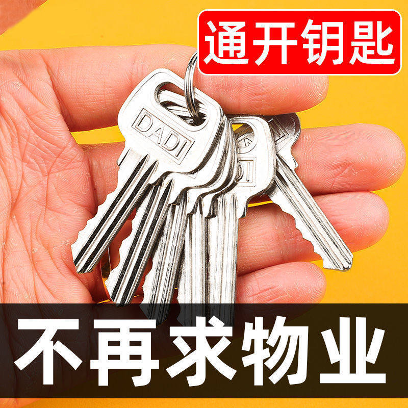 楼道物业箱水电井门管道通用钥匙开锁弱电房防火门水表井小区水井