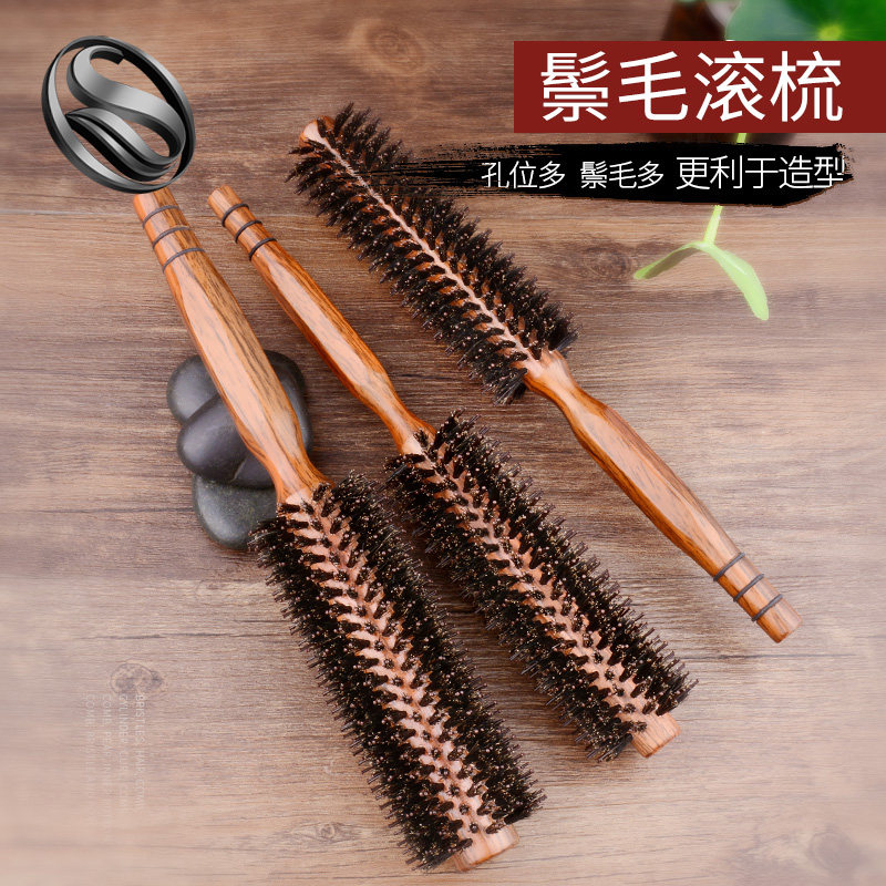 理发店梳子卷发梳滚梳卷内扣梳子木梳吹造型梳专业圆筒滚梳子家用,家庭/个人清洁工具,梳子/化妆梳/按摩梳,淘宝优惠券,粉丝福利购,淘宝优惠卷