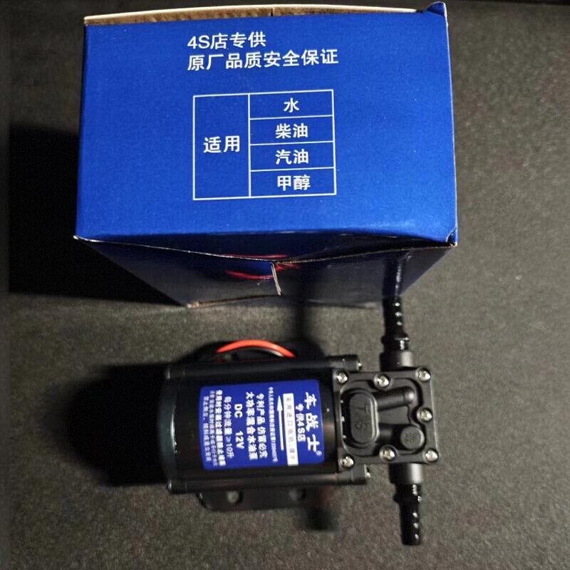 大功率抽水泵12V~24V水泵泵油泵通用型家用车用耐用