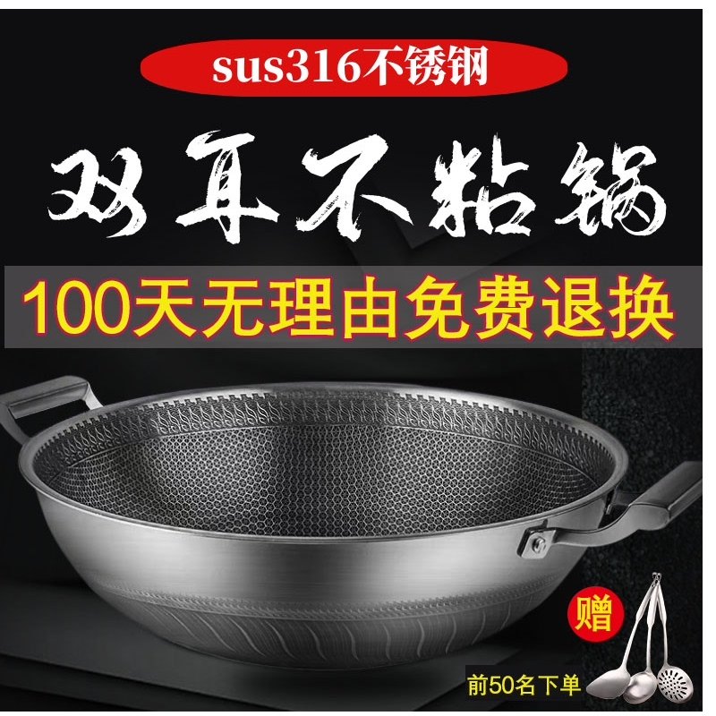316食品级不锈钢德国工艺双耳40炒锅不粘锅大口径炒菜锅气电通用