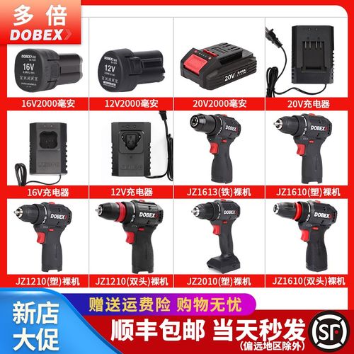 多倍无刷充电钻裸机16V手持式家用电动螺丝刀充电器原装电池配件
