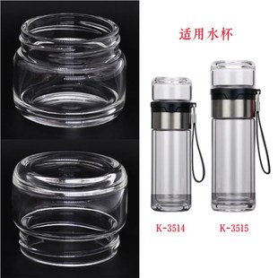 匡迪双层玻璃茶杯K 3514杯盖3515盖茶仓通用水杯配件4273