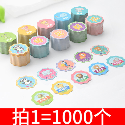 学生奖励小奖卡你真棒积分卡奖励卡儿童卡片老师奖励学生鼓励卡厚
