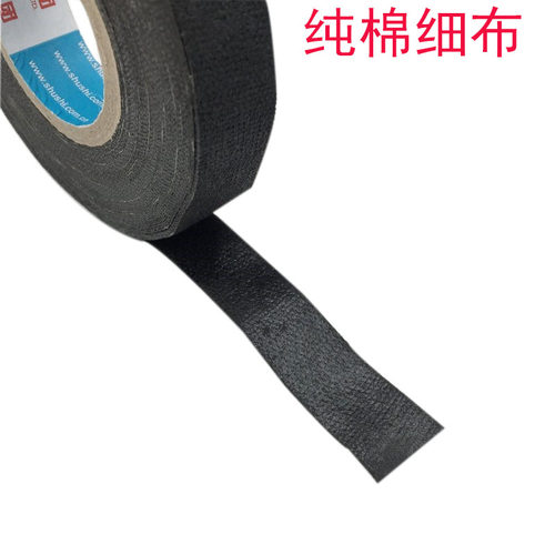 舒氏九头鸟绝缘胶布带电工胶布黑胶布电气胶带90mm*18mm电工胶带