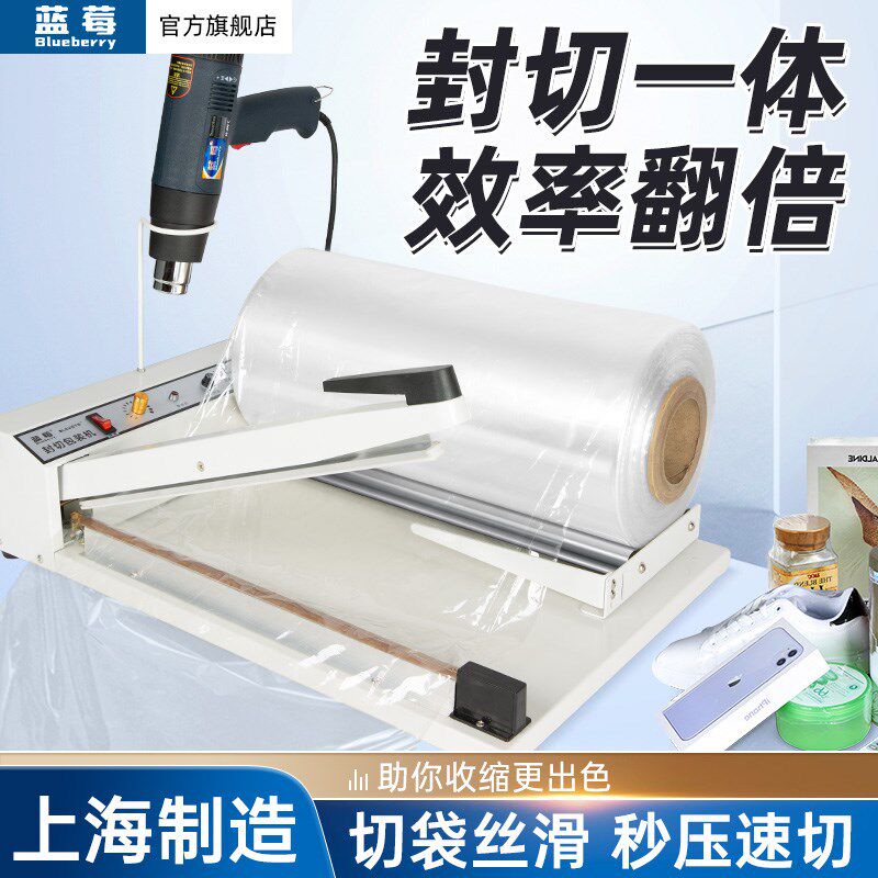 蓝莓手压封口机商用小型家用POF热收缩膜塑封机茶叶月饼袋密封机