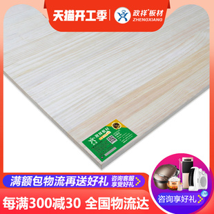 新西兰松木指接板拼接衣柜体面细木工板集成材直拼原木装修家具板