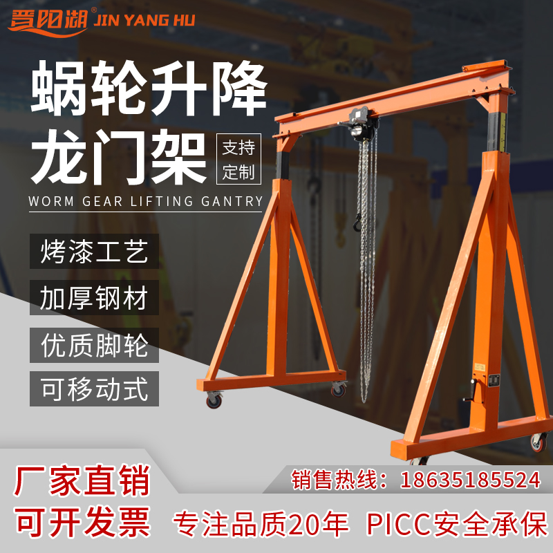 手摇式涡轮升降龙门架起重移动可拆卸可调高度龙门吊1/2/3吨定做