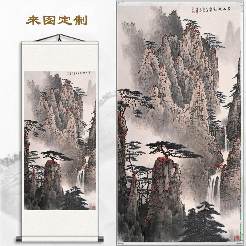 客厅竖版黄山迎客松挂画玄关走廊挂画办公室水墨黄山卷轴装饰画