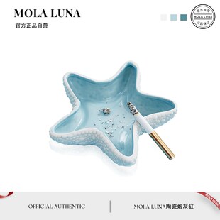潮流家用客厅轻奢高档烟灰缸 MOLA.ocean.烟灰缸创意个性 海洋