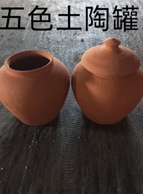 五色土陶罐老式土陶盆粗陶罐复古瓦罐坛子放五方土五行土专用容器