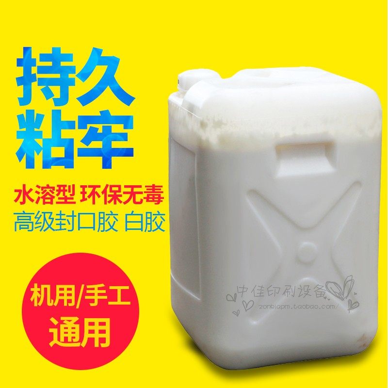 印刷彩盒封口胶纸盒纸箱白乳胶糊盒子粘盒子胶水白胶纸制品粘合剂