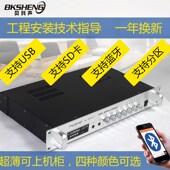 很薄80W大功率工程定压功放机 天花吸顶喇叭公共广播USB带