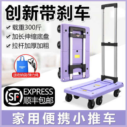 小推车手拉车折叠便携拖车折叠小拉车取快递小车手推车拉货平板车