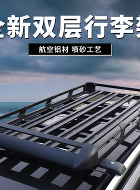 汽车行李架车顶框筐行李框越野SUV专用车载通用装货承重旅行架杆