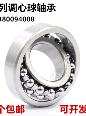 双排滚珠调心球轴承1216 1217 1218 1219 1220 1221 1222 1224 K