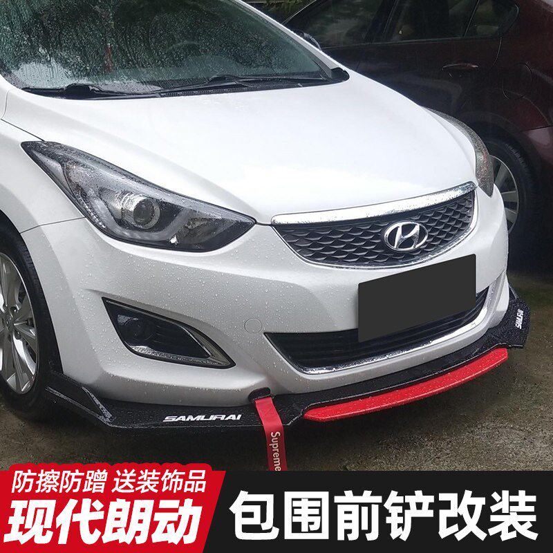 适用于 于12-16款现代朗动前唇改装前铲包围前杠包角前下巴防撞装