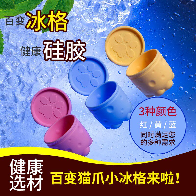 硅胶宝宝辅食怀密封保存保鲜雪糕果冻DIY制作可爱猫爪形冰格模具