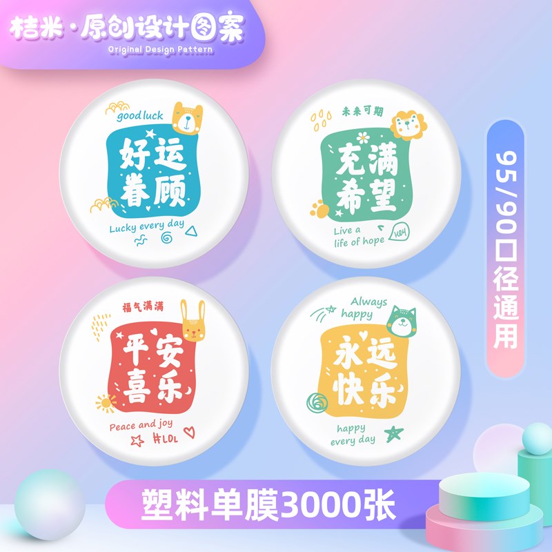 两用纸杯封口膜纸塑通用膜奶茶封口纸一次性塑料杯封杯膜双用2用