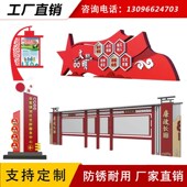 宣传栏社会主义核心价值观标牌村牌导向牌文明公园景观小品花草牌
