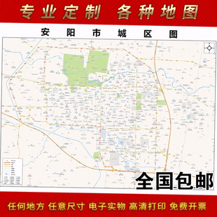 2024新款安阳市地图贴图 办公室挂图 高清防水墙壁装饰画定制地图